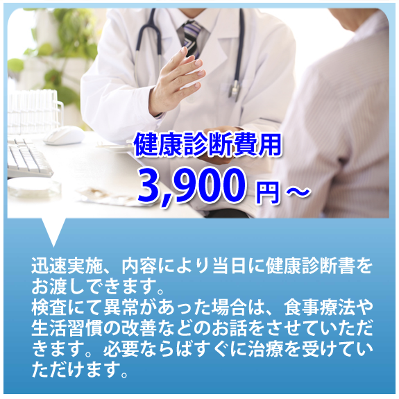 西宮 川野内科クリニック 健康診断 循環器内科 